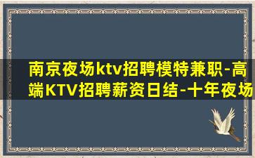 淮安酒吧招聘