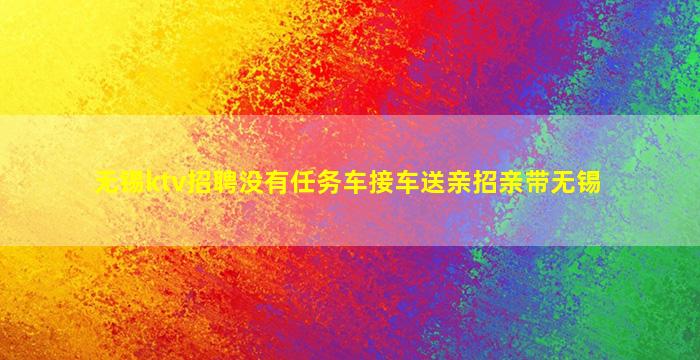 莆田KTV招聘