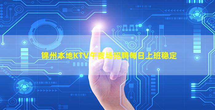 淄博夜总会招聘